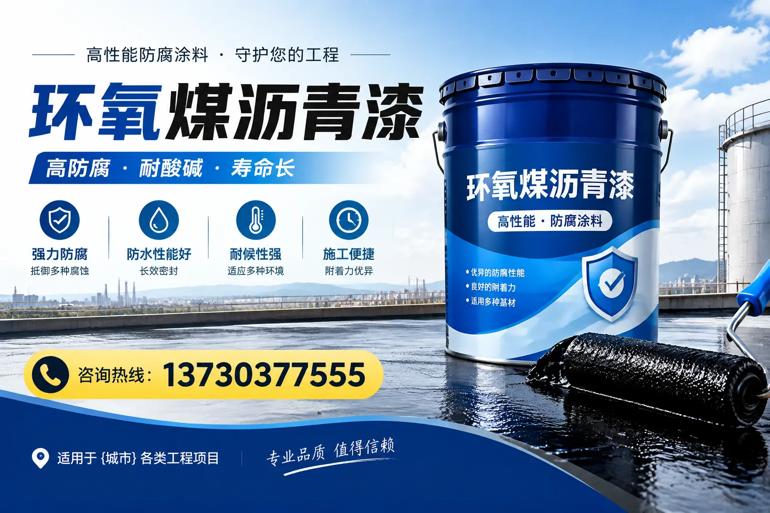 在滦平使用环氧煤沥青漆的常见误区解析