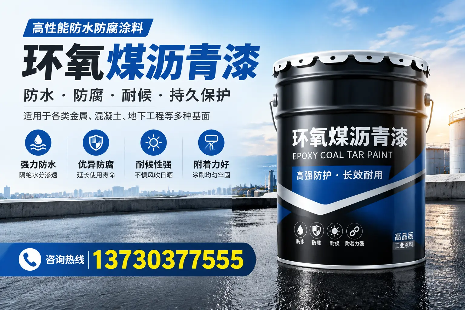 如何判断环氧煤沥青漆的质量？滦平消费者指南