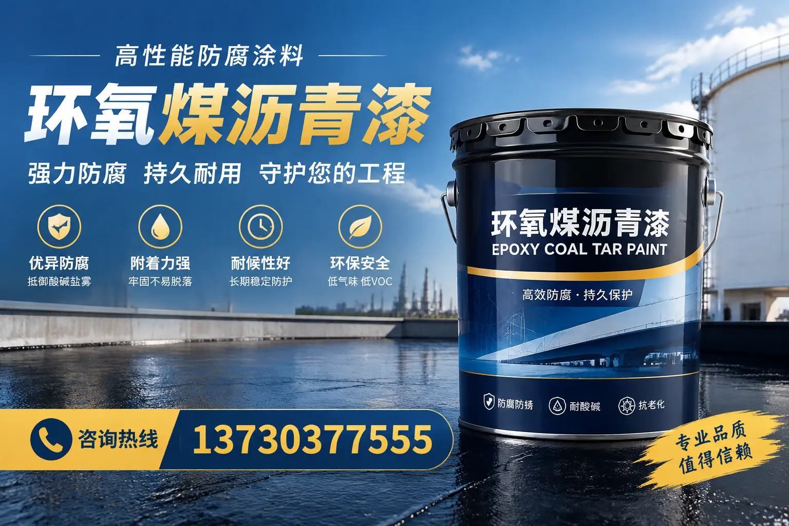 环氧煤沥青漆的耐久性分析，适合滦平的使用场景