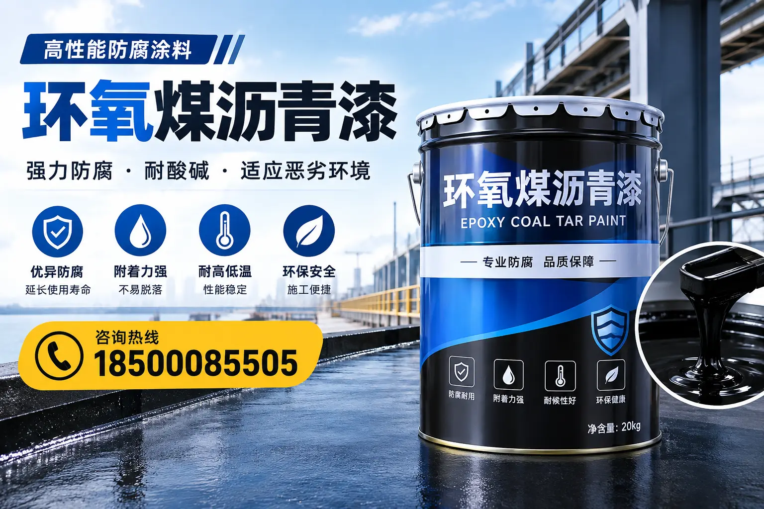 环氧煤沥青漆的市场行情:滦平地区价格走势分析