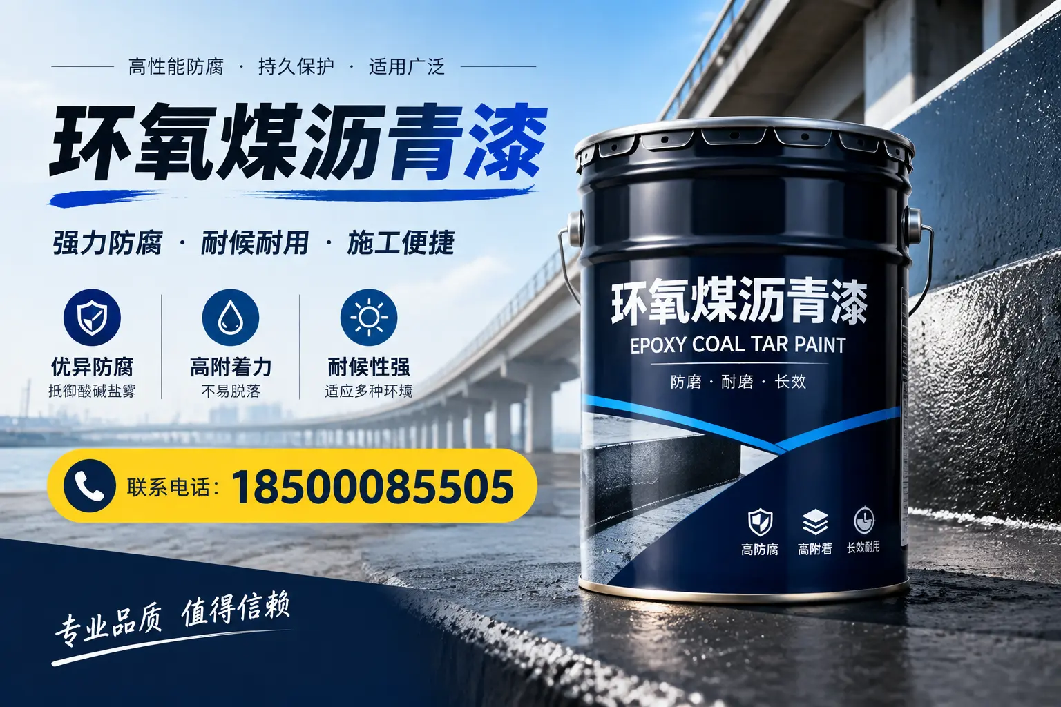 环氧煤沥青漆的施工方法与注意事项,确保在滦平顺利完成