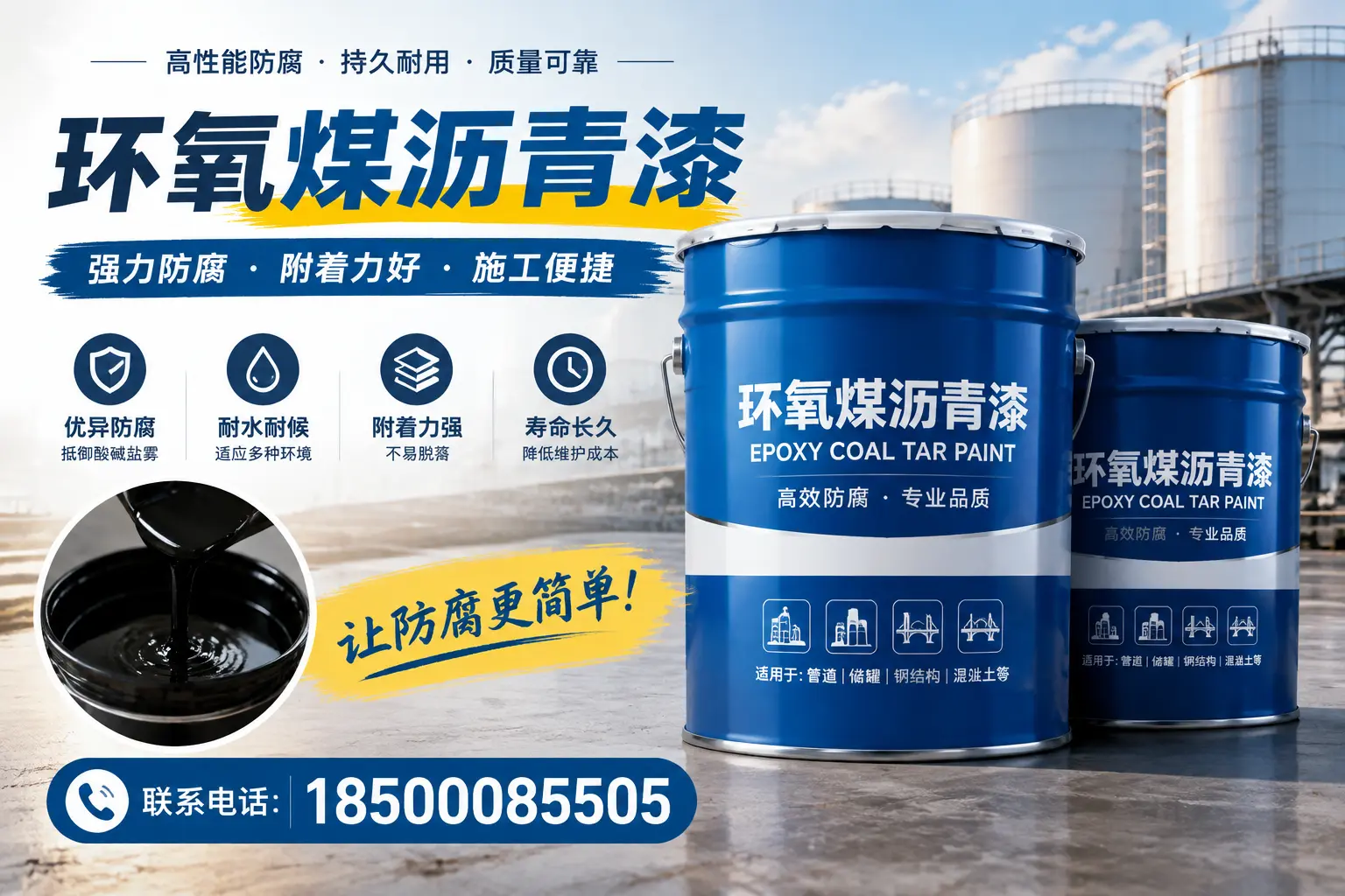 环氧煤沥青漆的环保性分析,滦平企业的选择依据