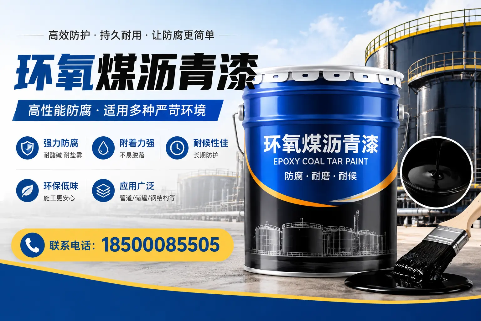 环氧煤沥青漆的环保性分析,滦平企业的选择依据
