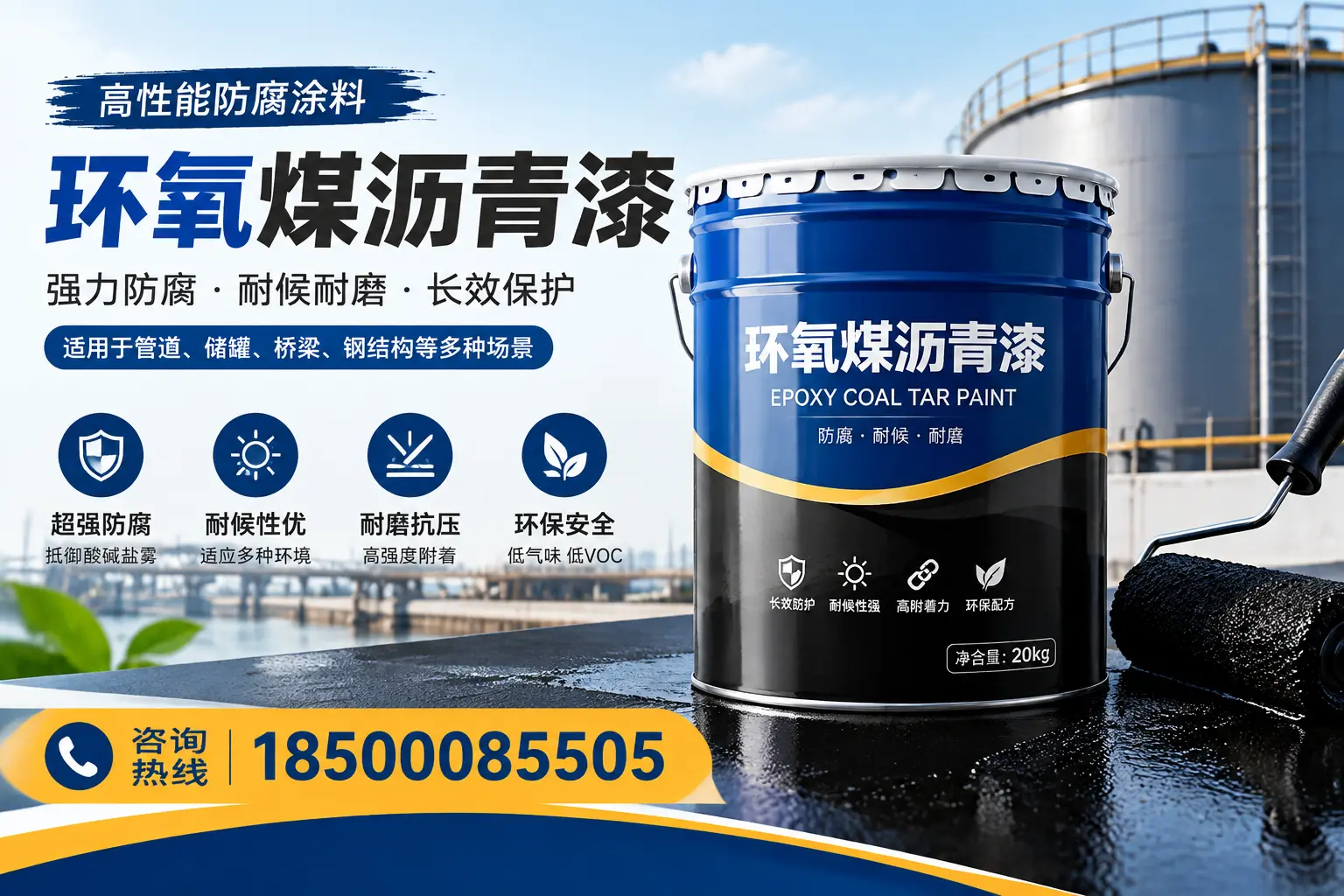 环氧煤沥青漆的施工步骤详解，滦平装修必备知识